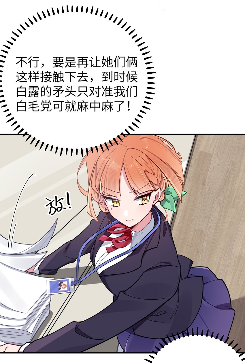 055 本以为…我们会成为好朋友呢13