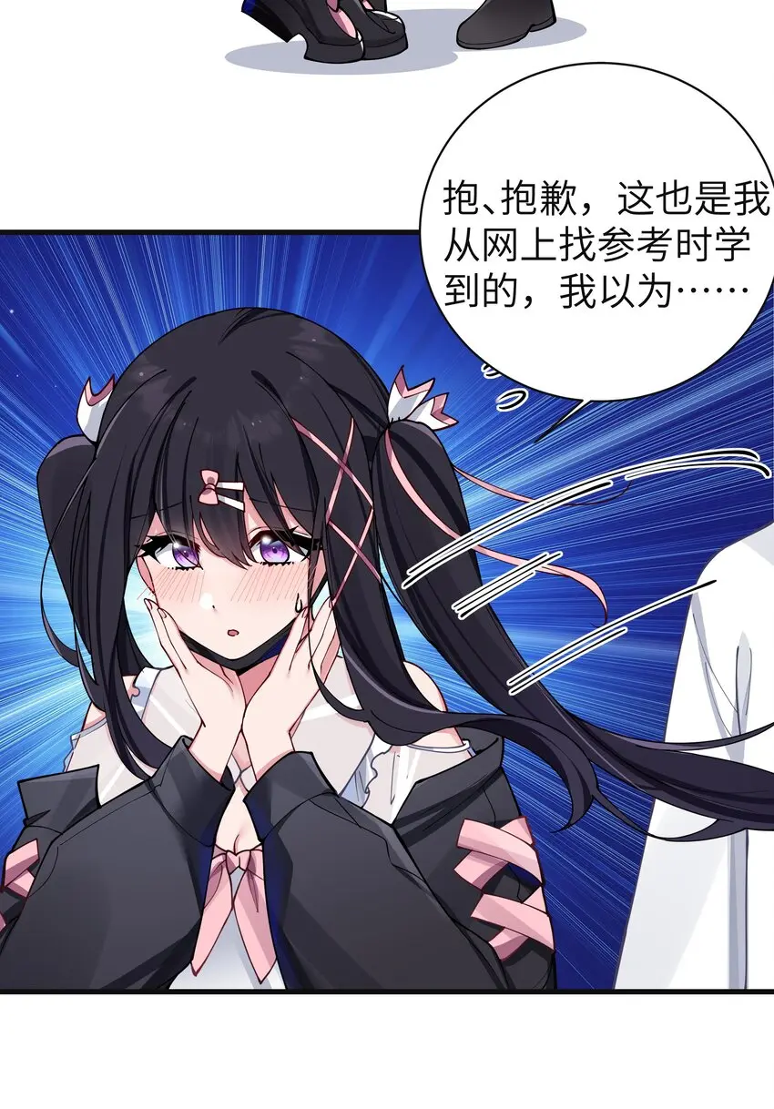 071 有件事，只有你能帮忙54