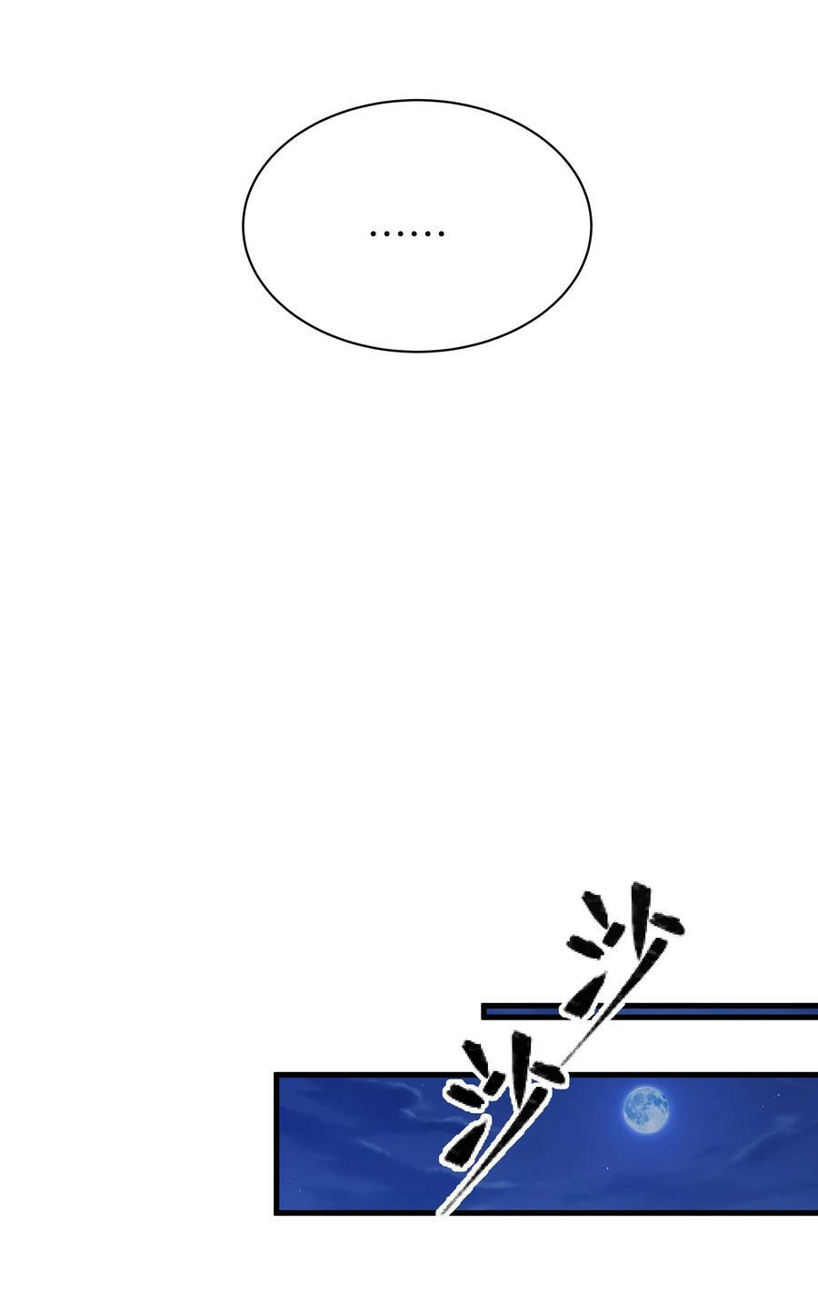 078 这份情感…是虚假的嘛？8