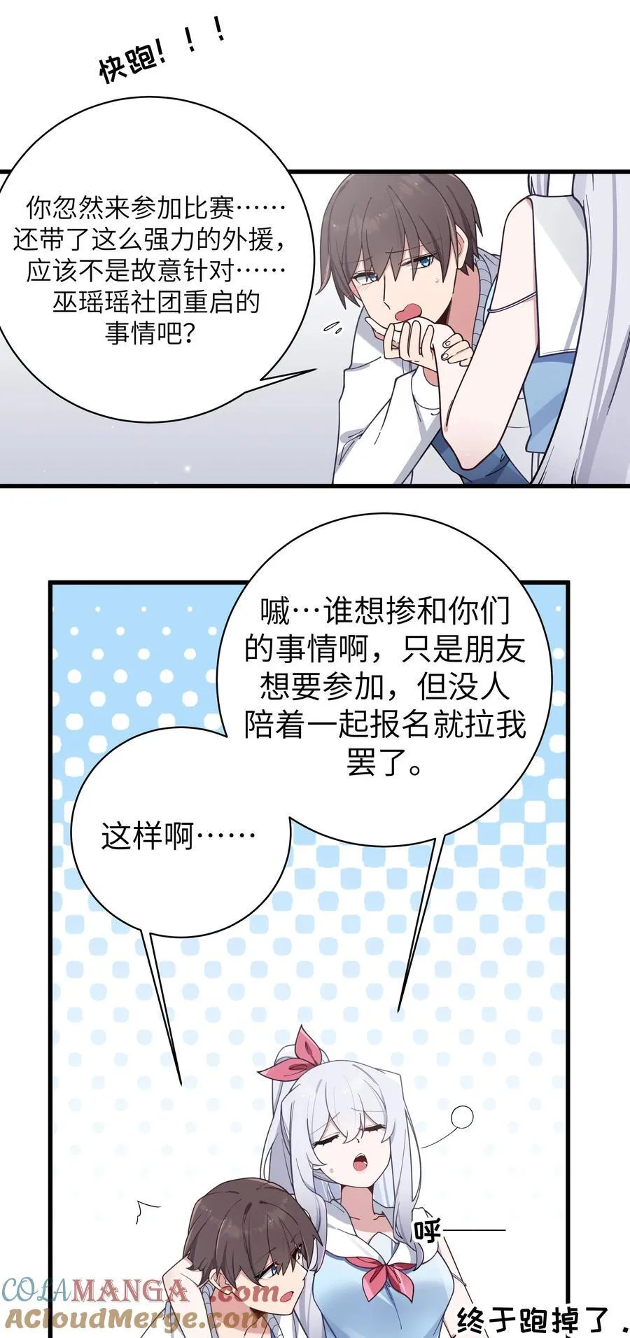 117 哪来的逆天角色啊！！14