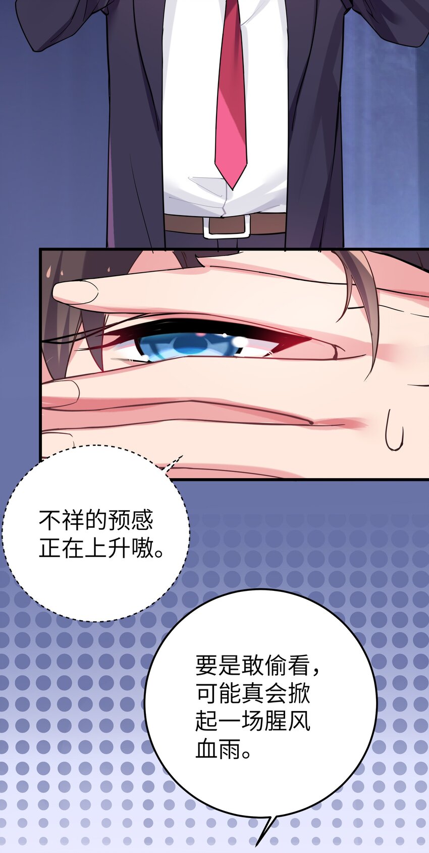 002 擅长捉弄的唐心同学23