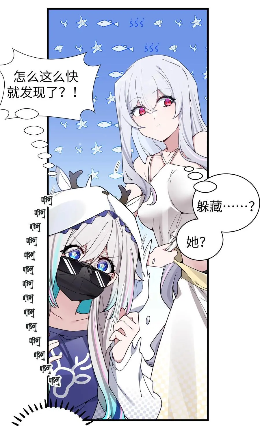 110 超人气偶像是宅女？16