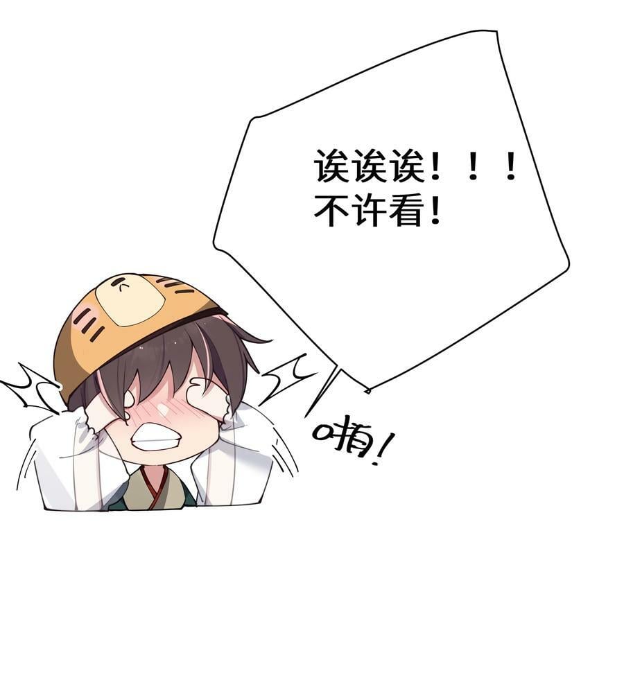 081 今后，希望能和你继续好好相处10