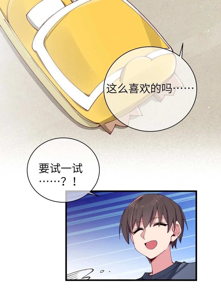 068 要是…和哥哥有孩子的话…25