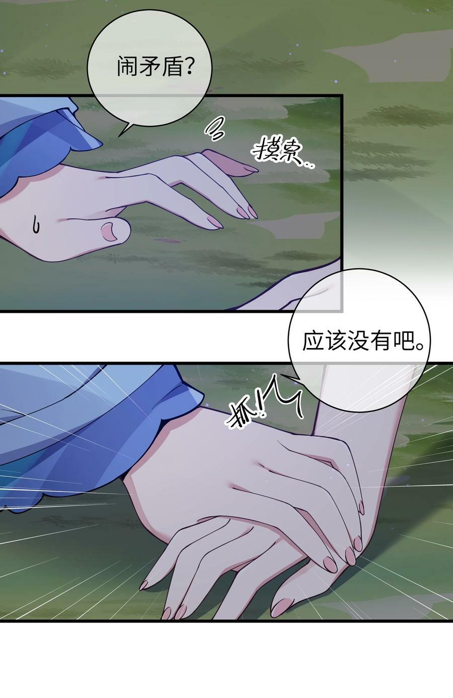 075 宁仪学姐喜欢他哪一点呢？11