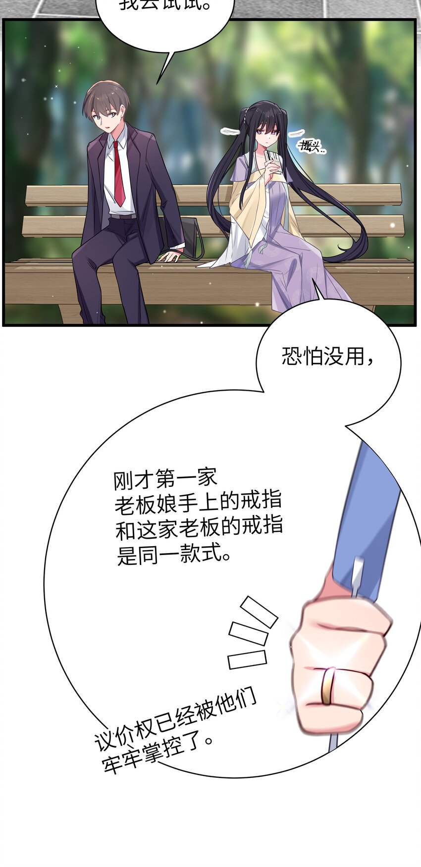 034 难道我有正宫之相？【内含福利活动】42