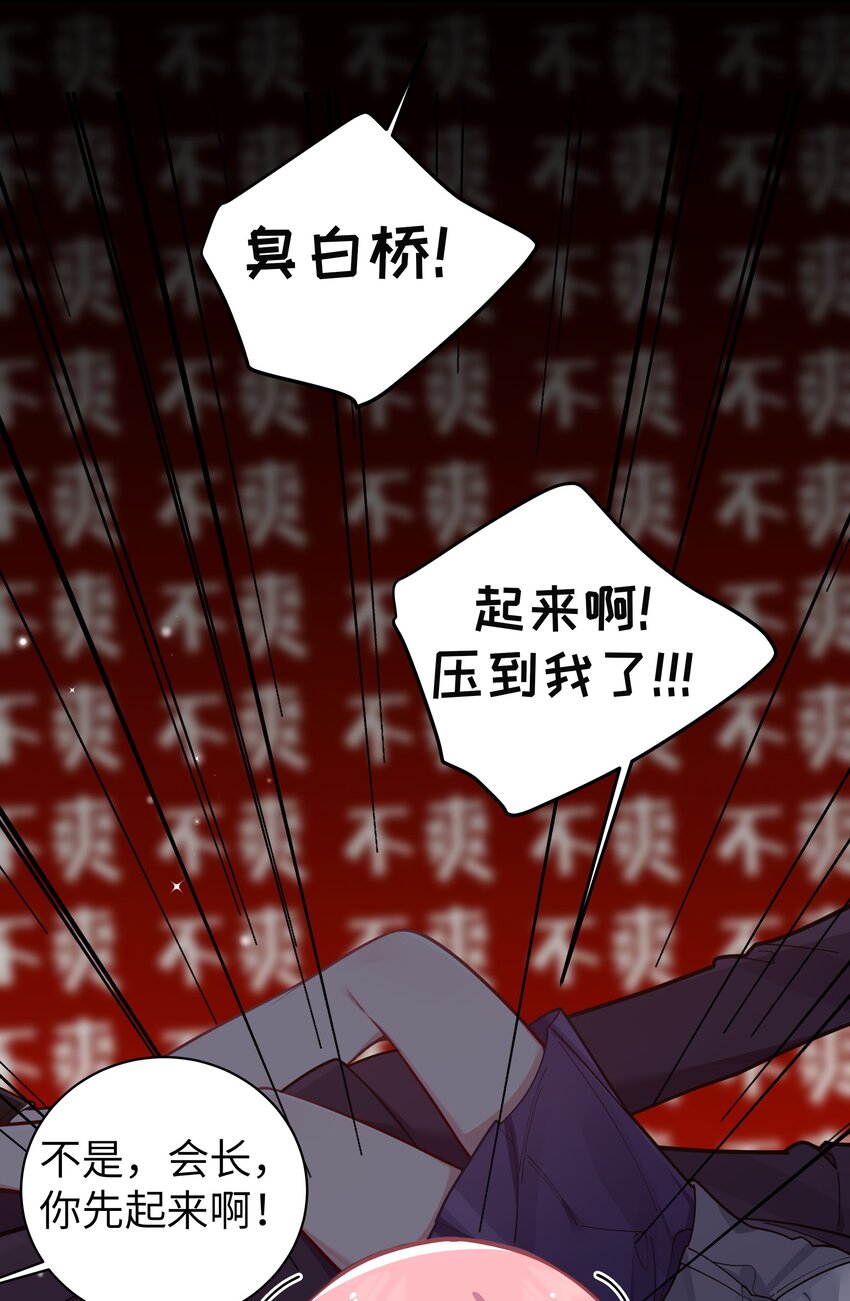 054 宁仪姐姐 才不是配角呢！46