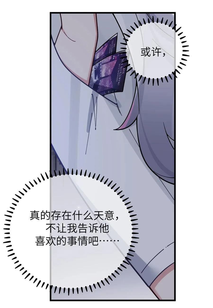 118 会长陪我看演唱会吧28