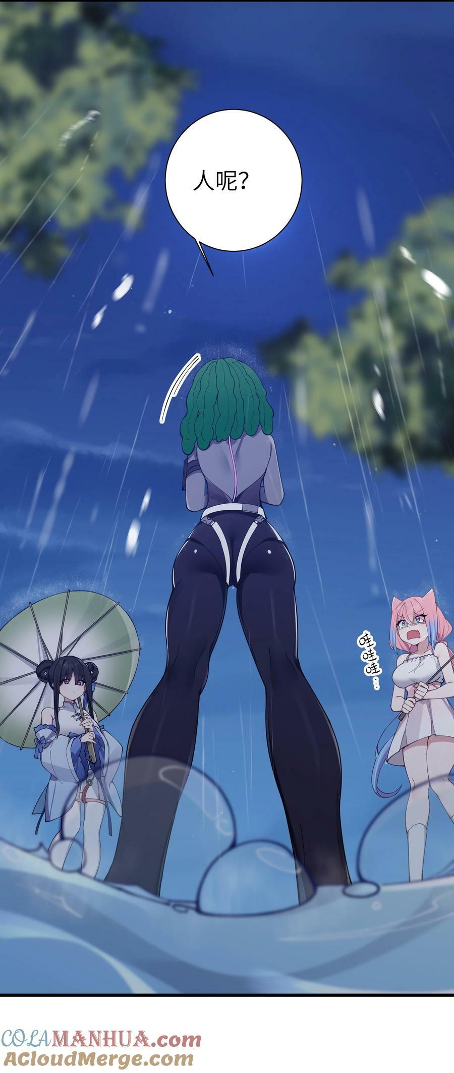 076 干嘛不打招呼就脱我衣服啊！24