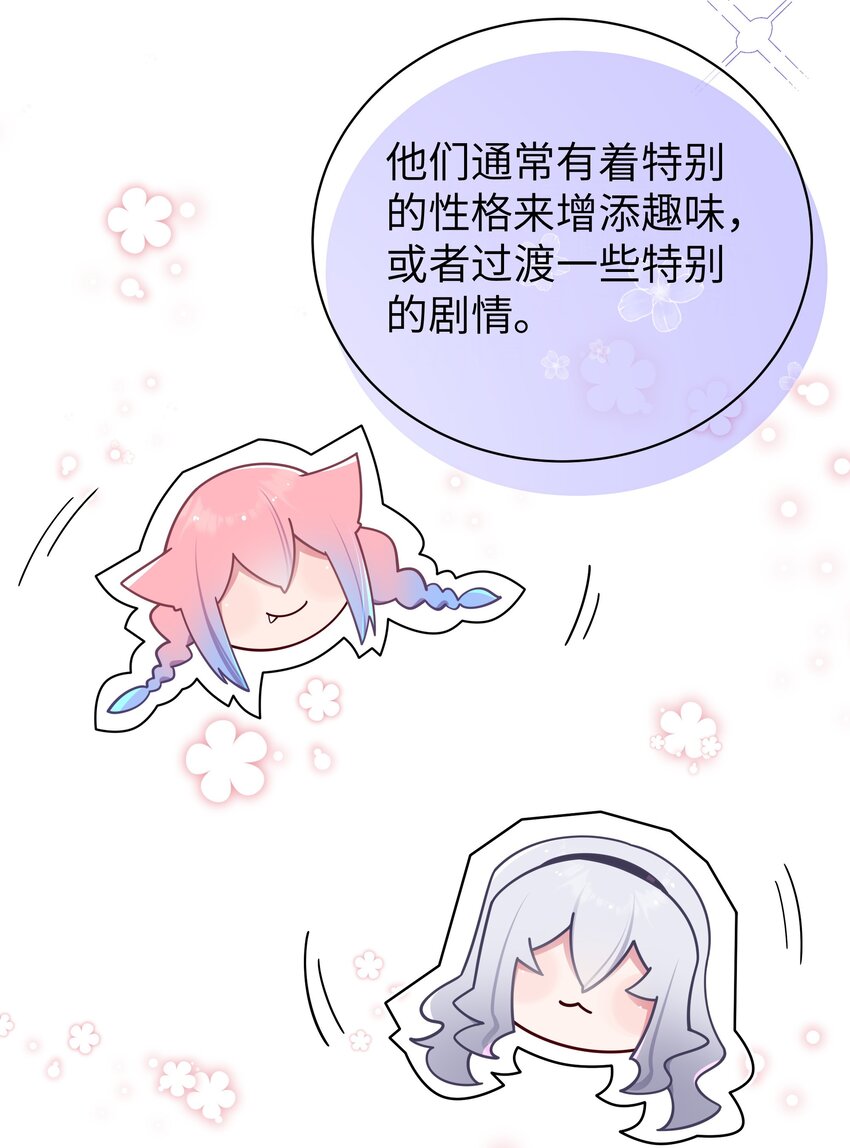 054 宁仪姐姐 才不是配角呢！28