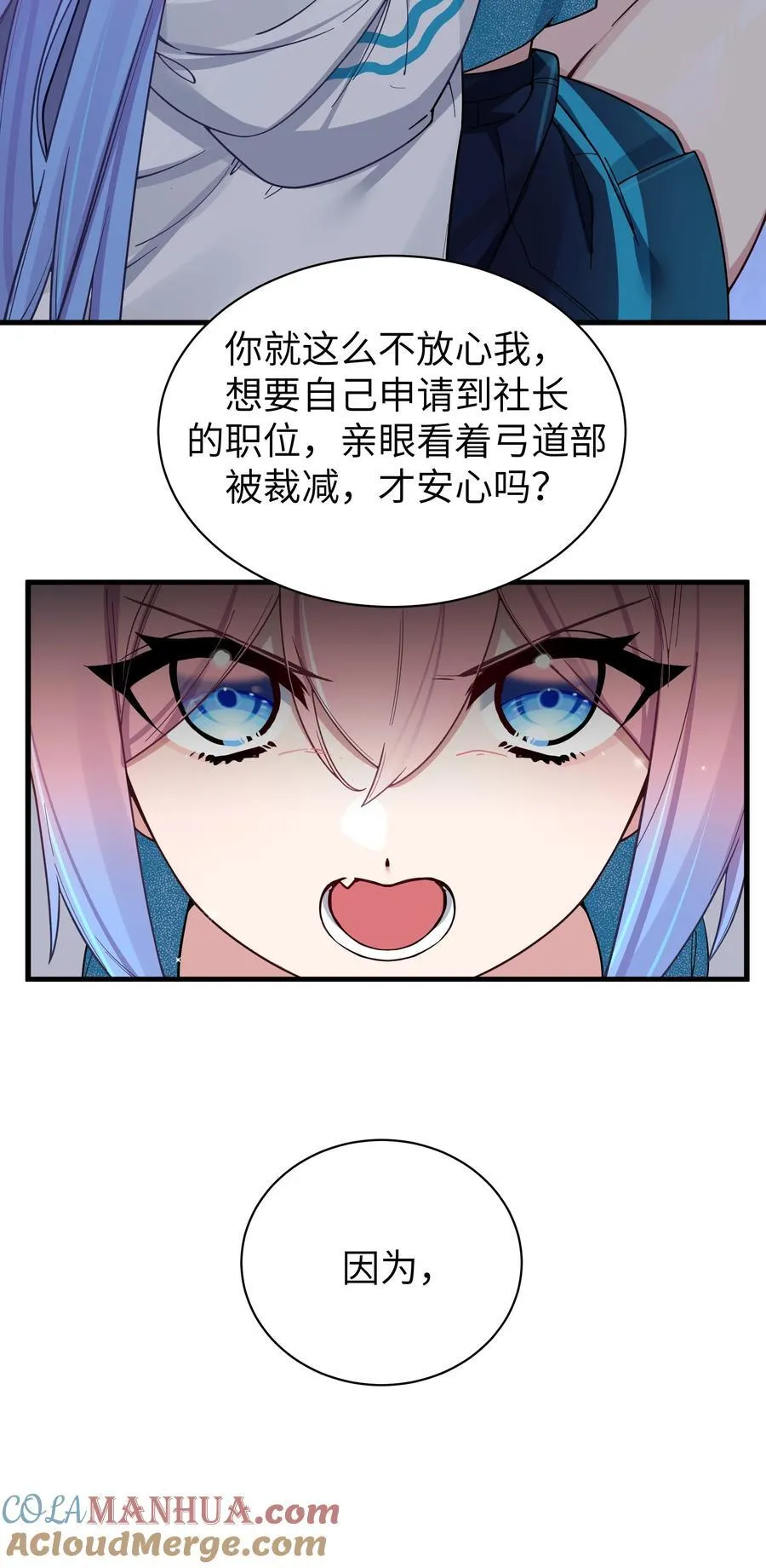 109 来自霓虹的偶像12