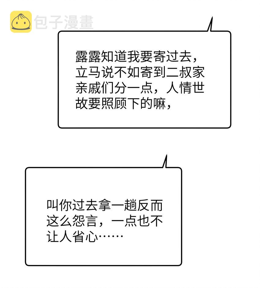 036 妹妹与假女友的正面交锋！7