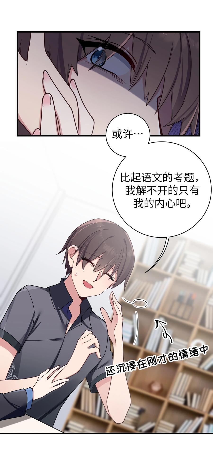 095 我也想知晓白桥的痛苦呐29