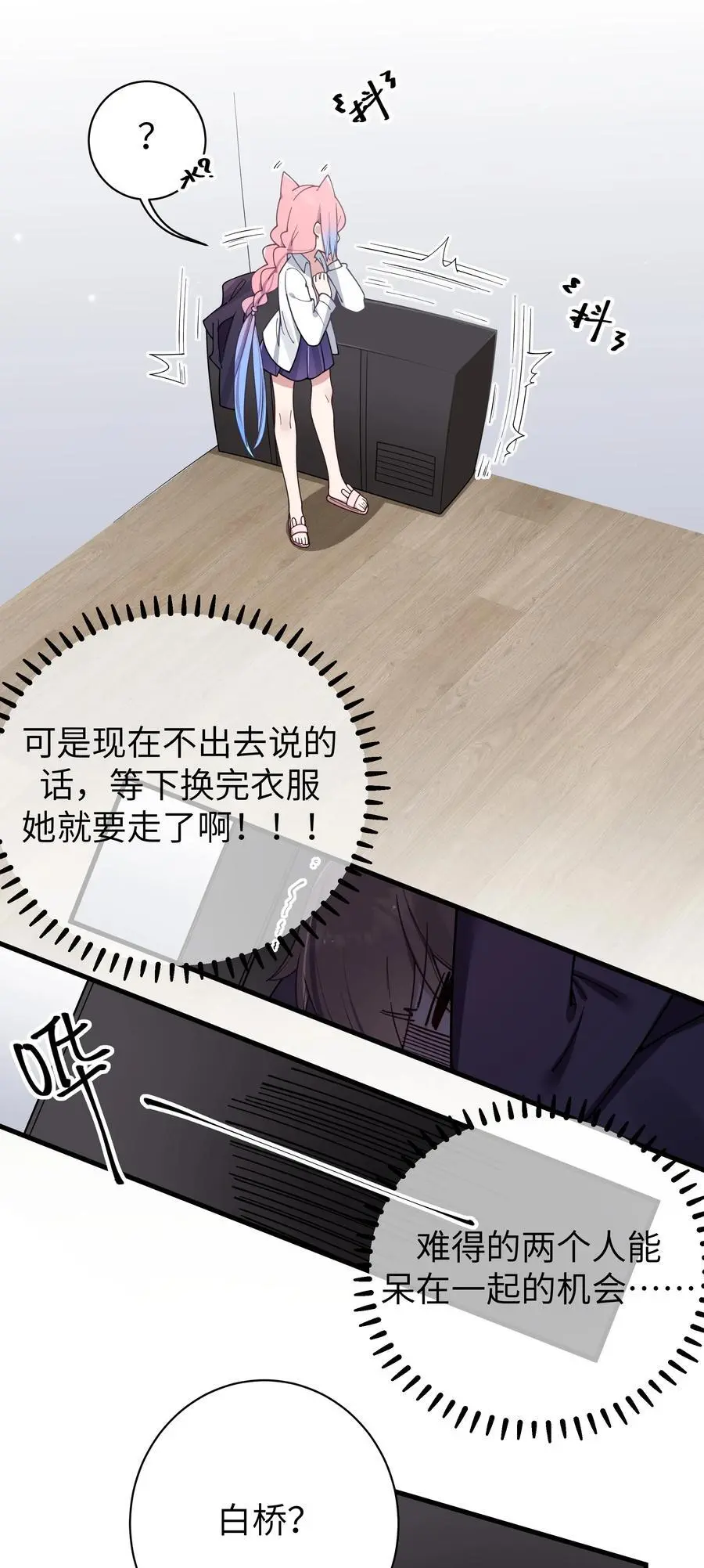 107 还是选择了她吗？35