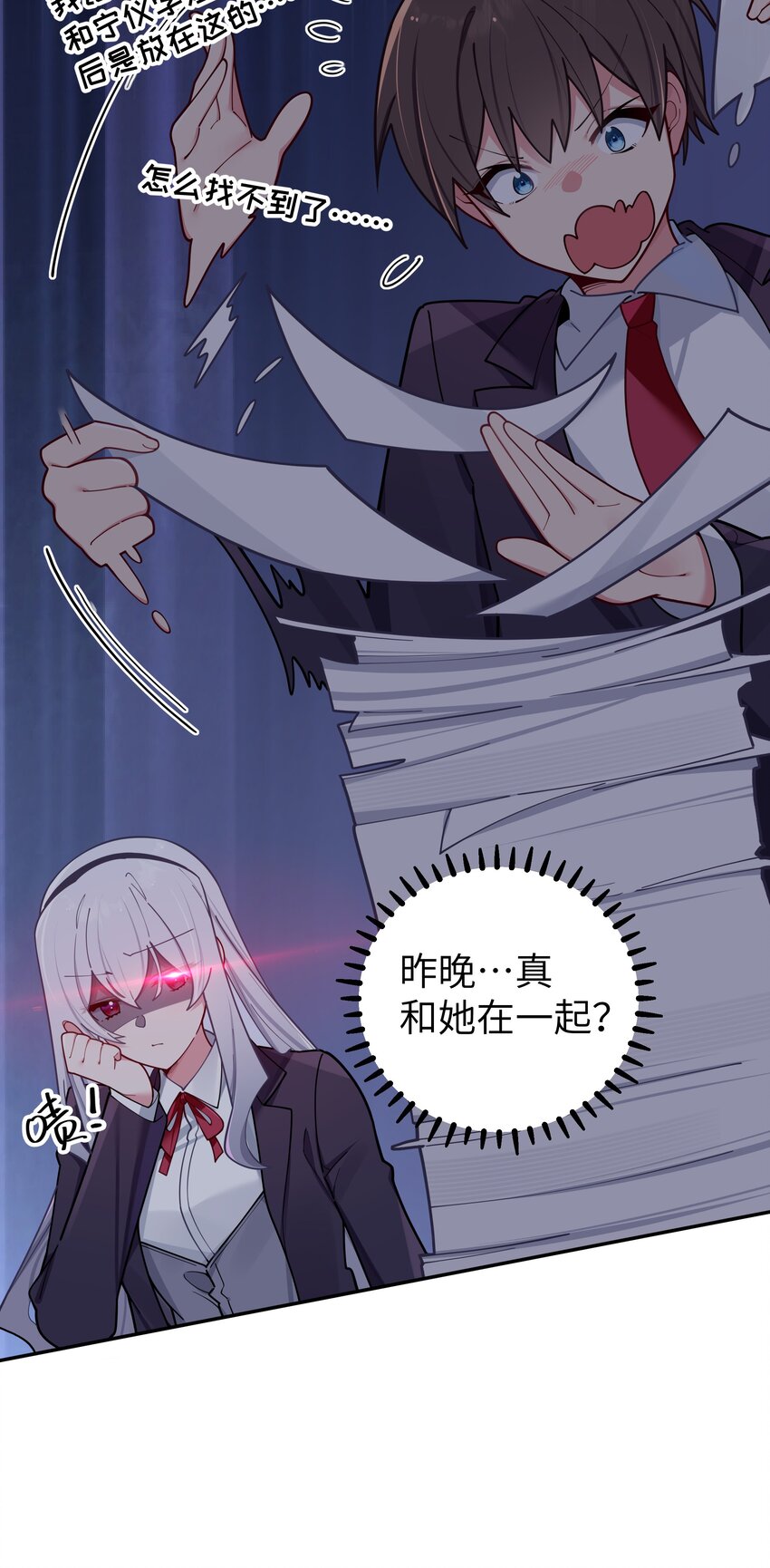057 邀请巫瑶瑶在外过夜？10