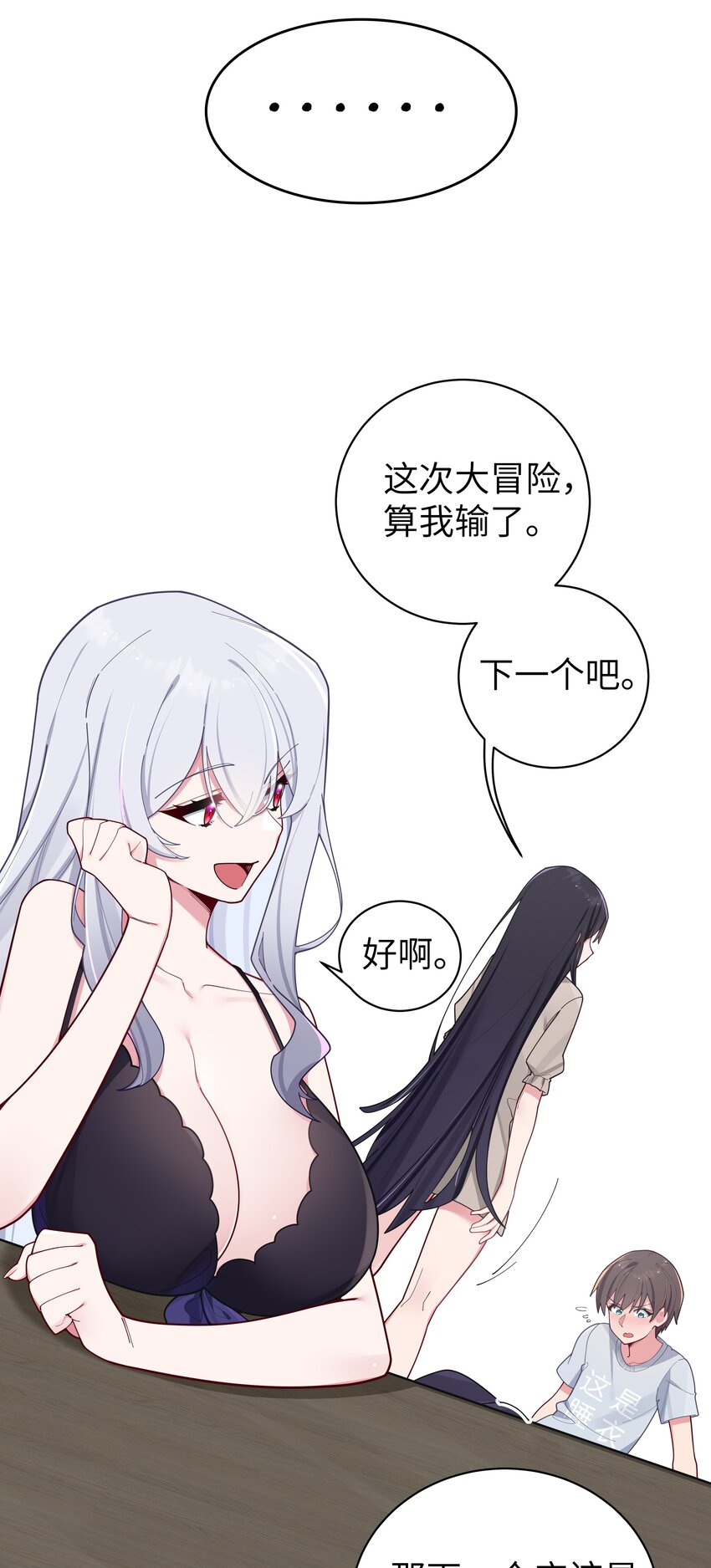 065 唐心与宁仪の对决！13