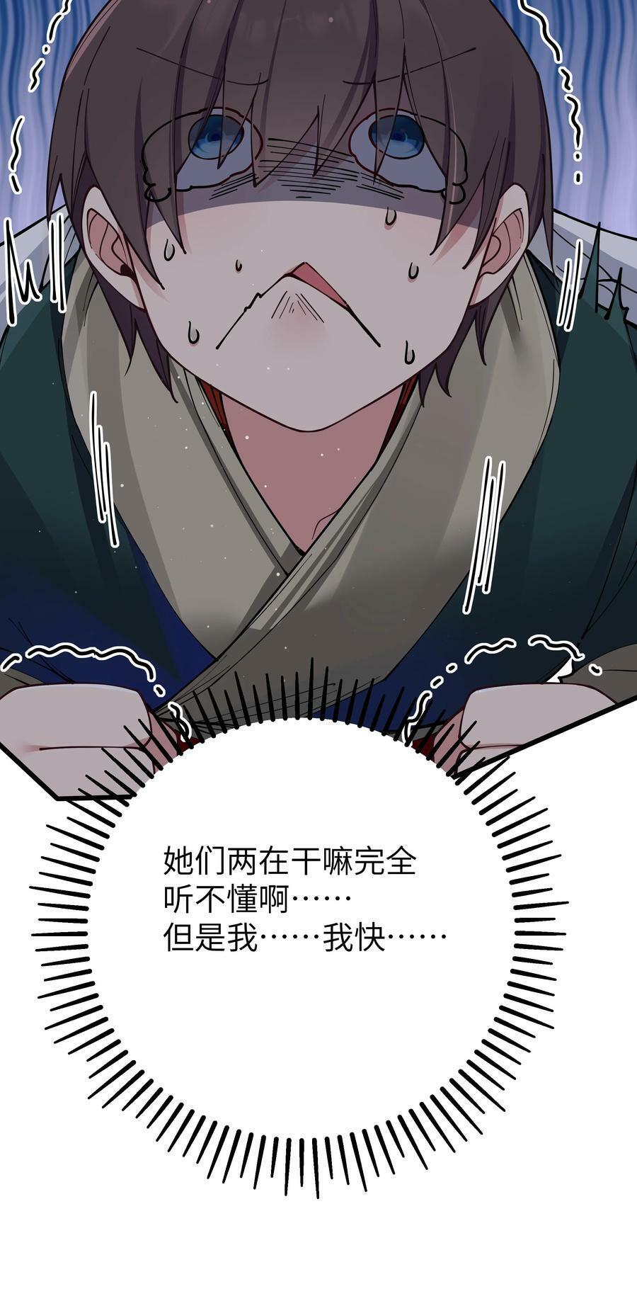 080 换衣间里的hentai ？！32