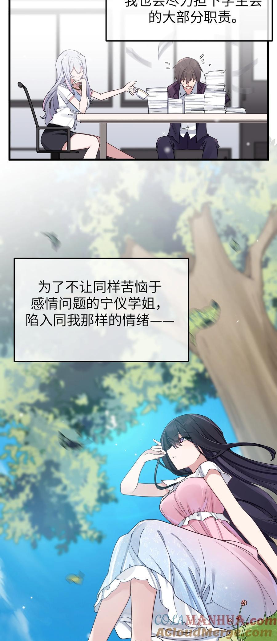 095 我也想知晓白桥的痛苦呐18