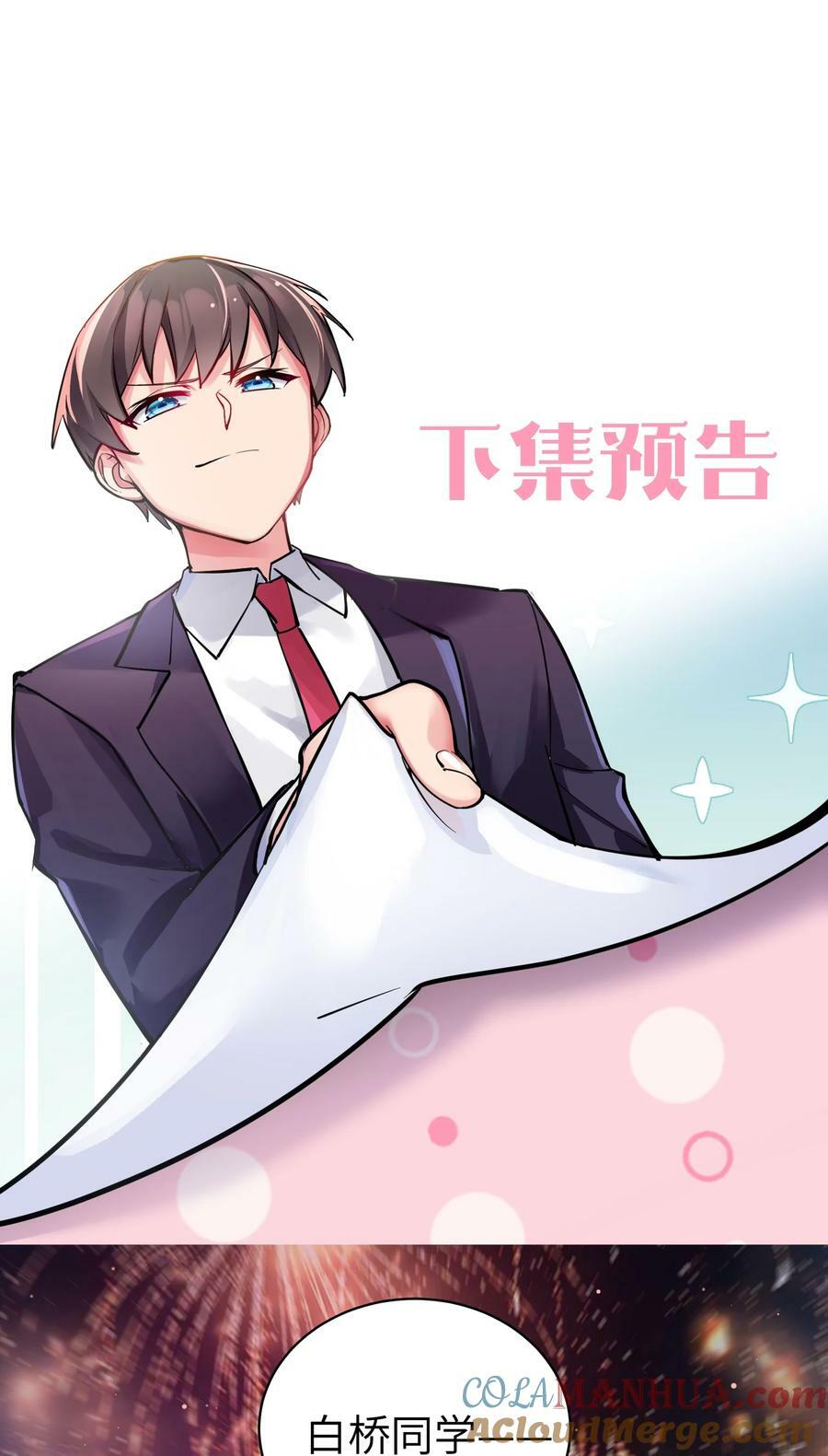 080 换衣间里的hentai ？！51