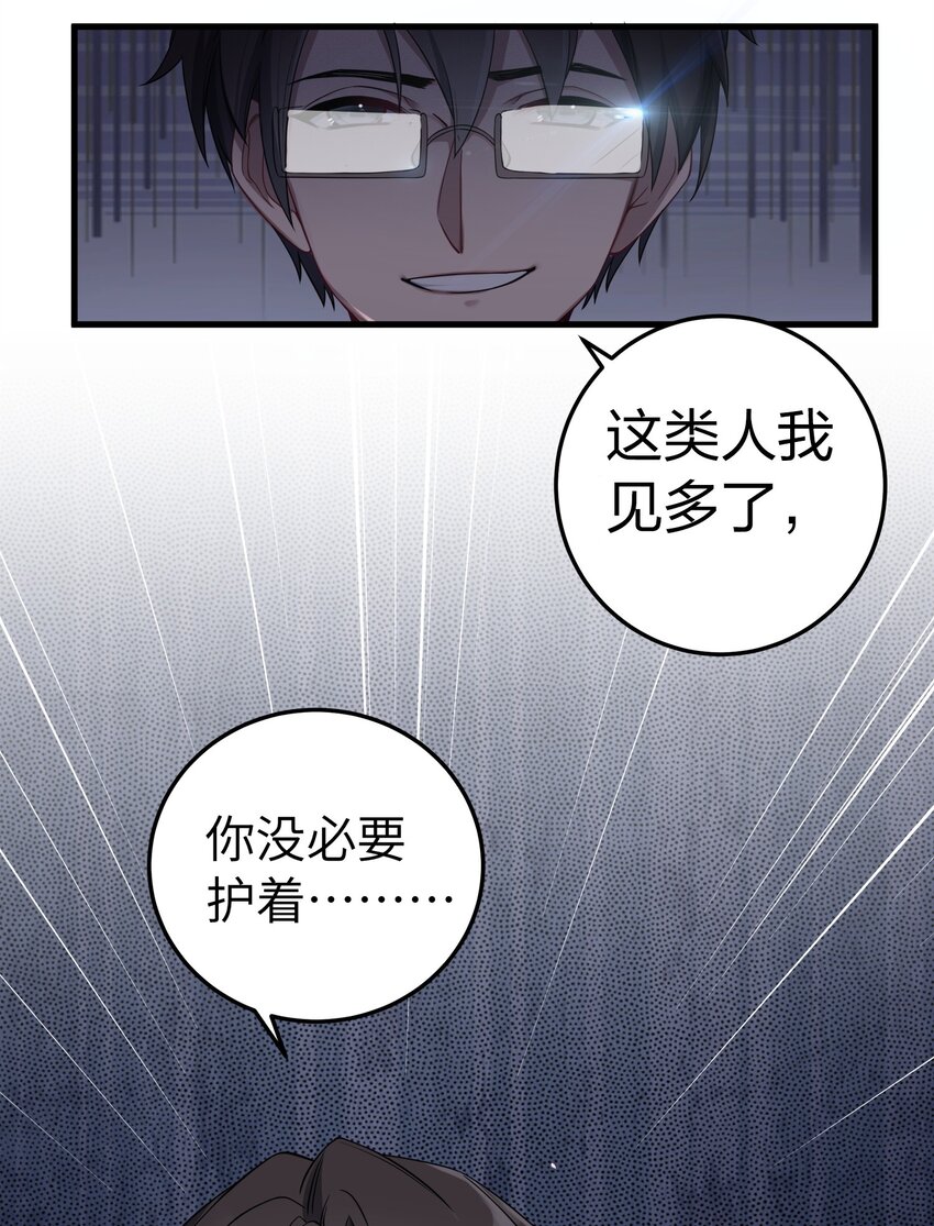 009 社会我唐姐？！12