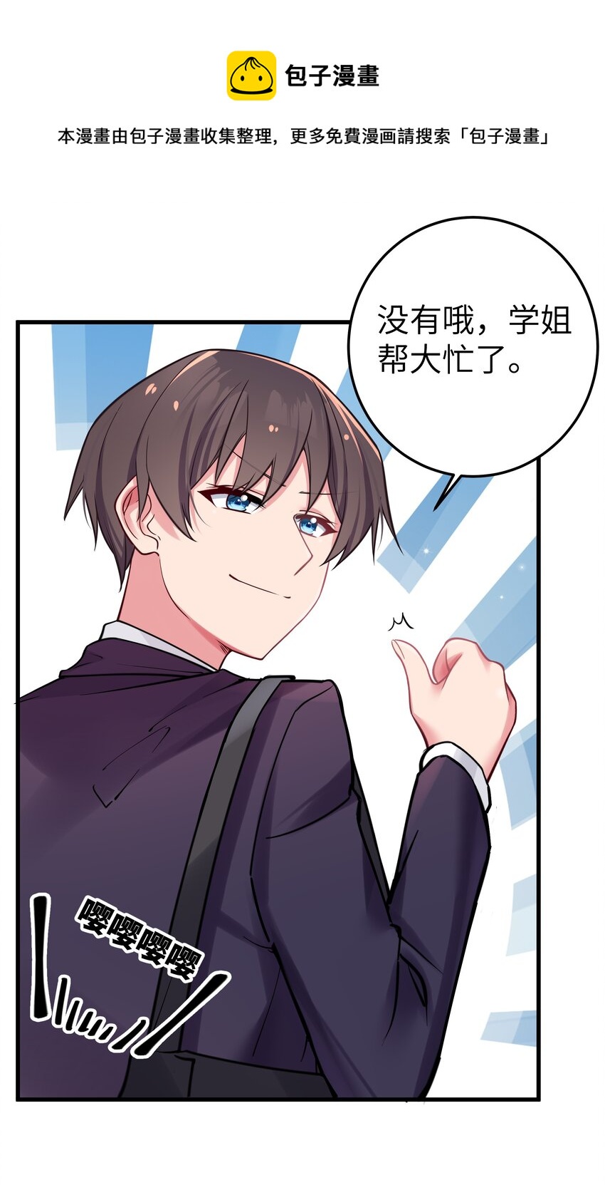 016 少年，要来杯学姐的柠檬汁吗18