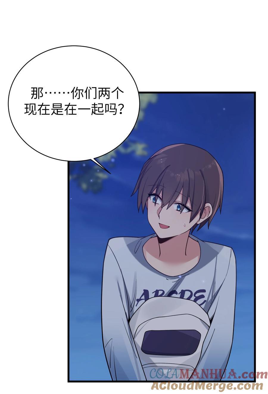 099 学姐对我…有好感？21
