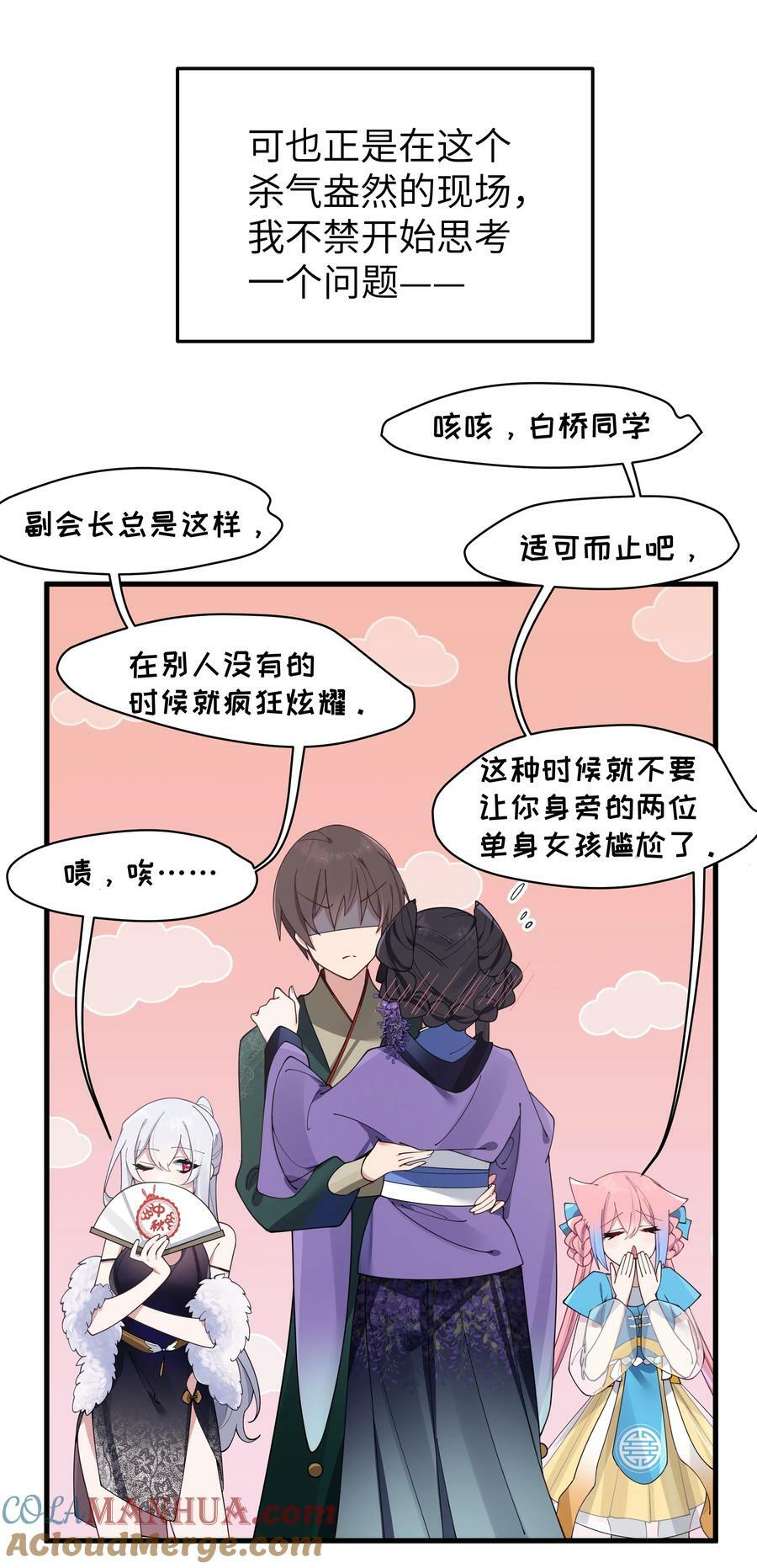 081 今后，希望能和你继续好好相处51