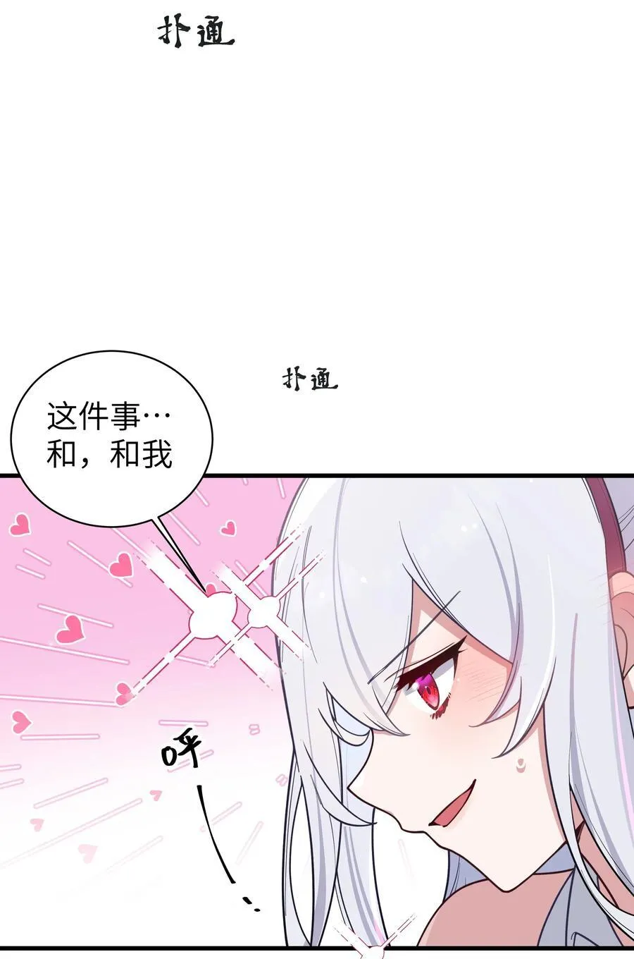106 让我帮巫瑶瑶？想都别想！17