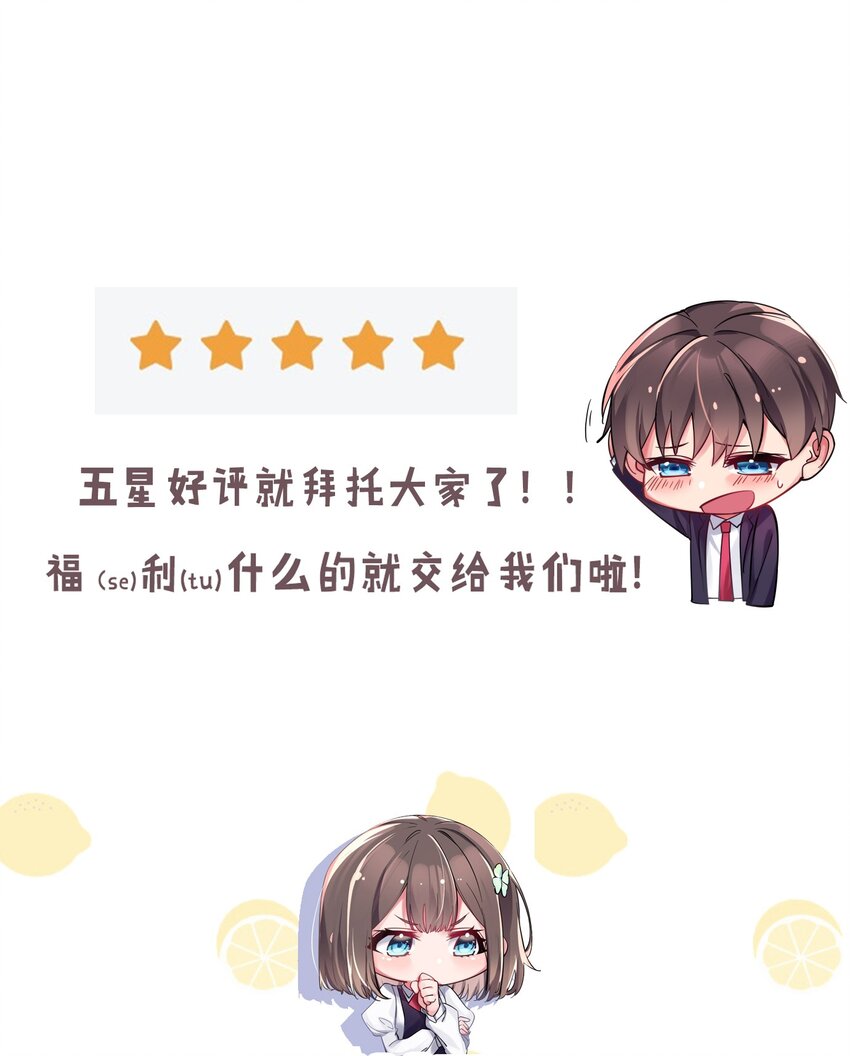 005 既然当了我的英雄，那我追定你了！67