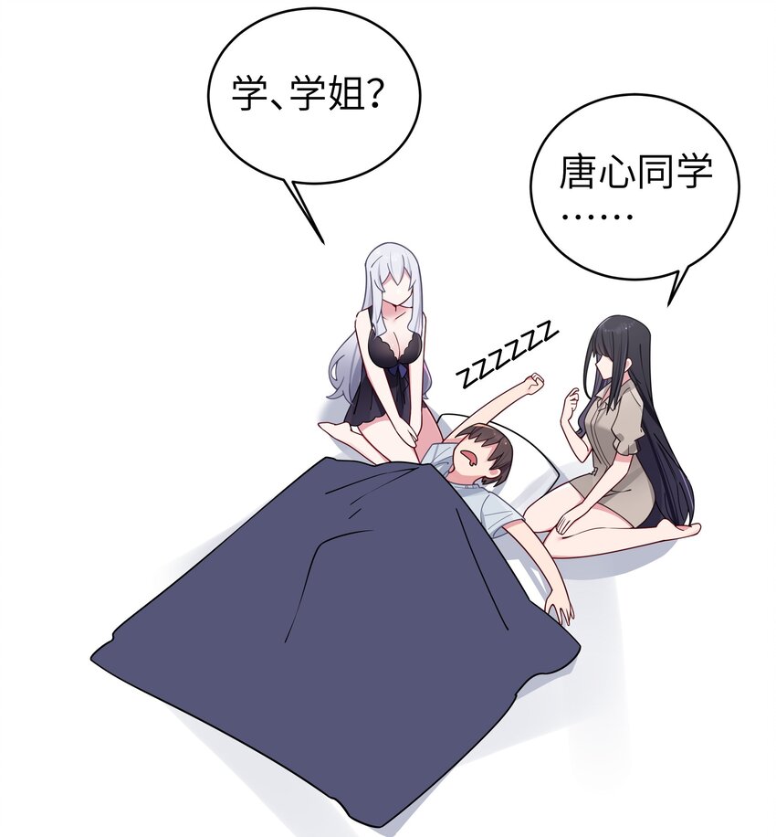 066 你，喜欢他吗29