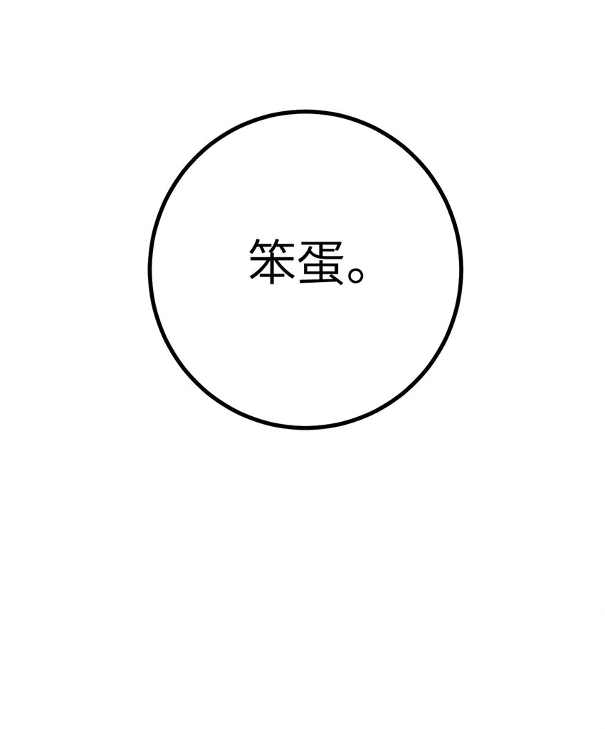 番外 命嗯(硬）！学不来弯腰！29