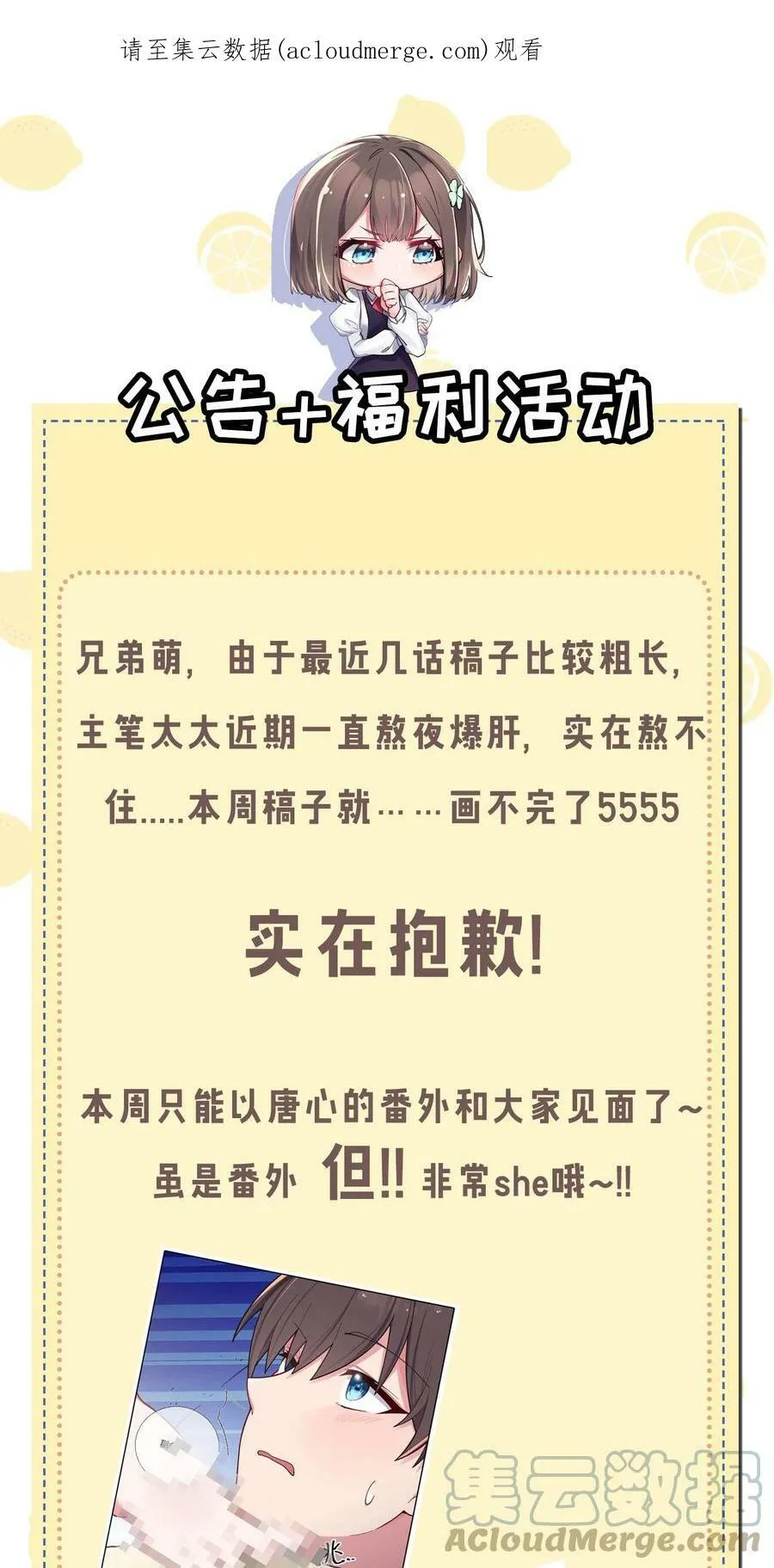 番外公告 +福利0