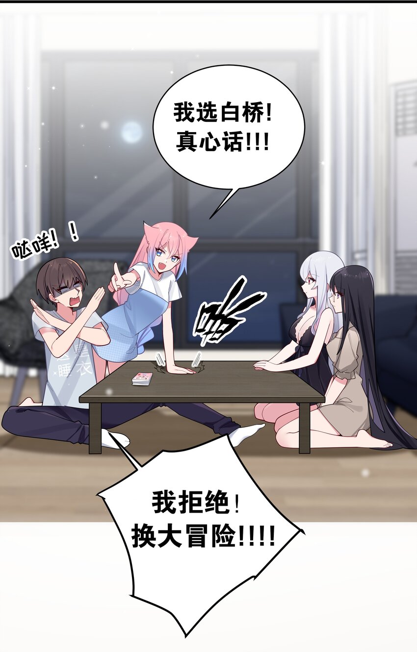 063 深夜的真心话大冒险21