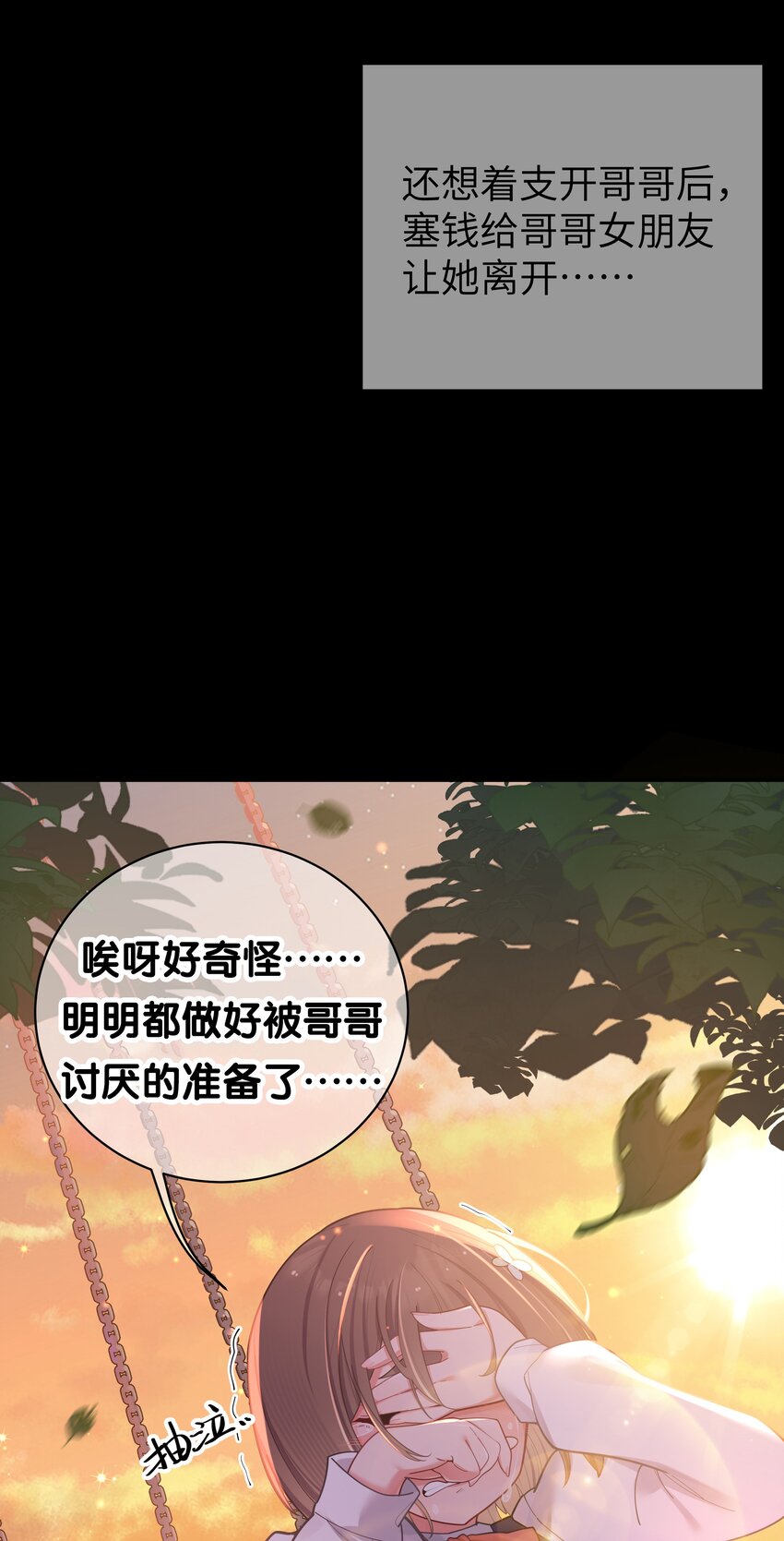037 唐心和巫瑶瑶，你选谁！？24