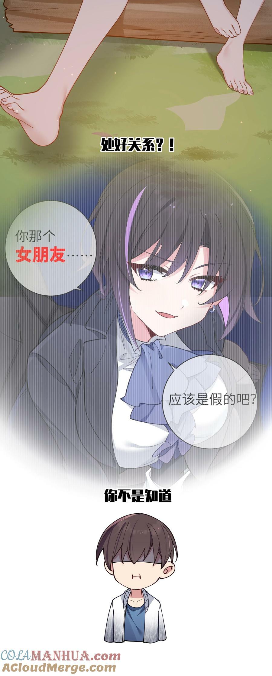 076 干嘛不打招呼就脱我衣服啊！42