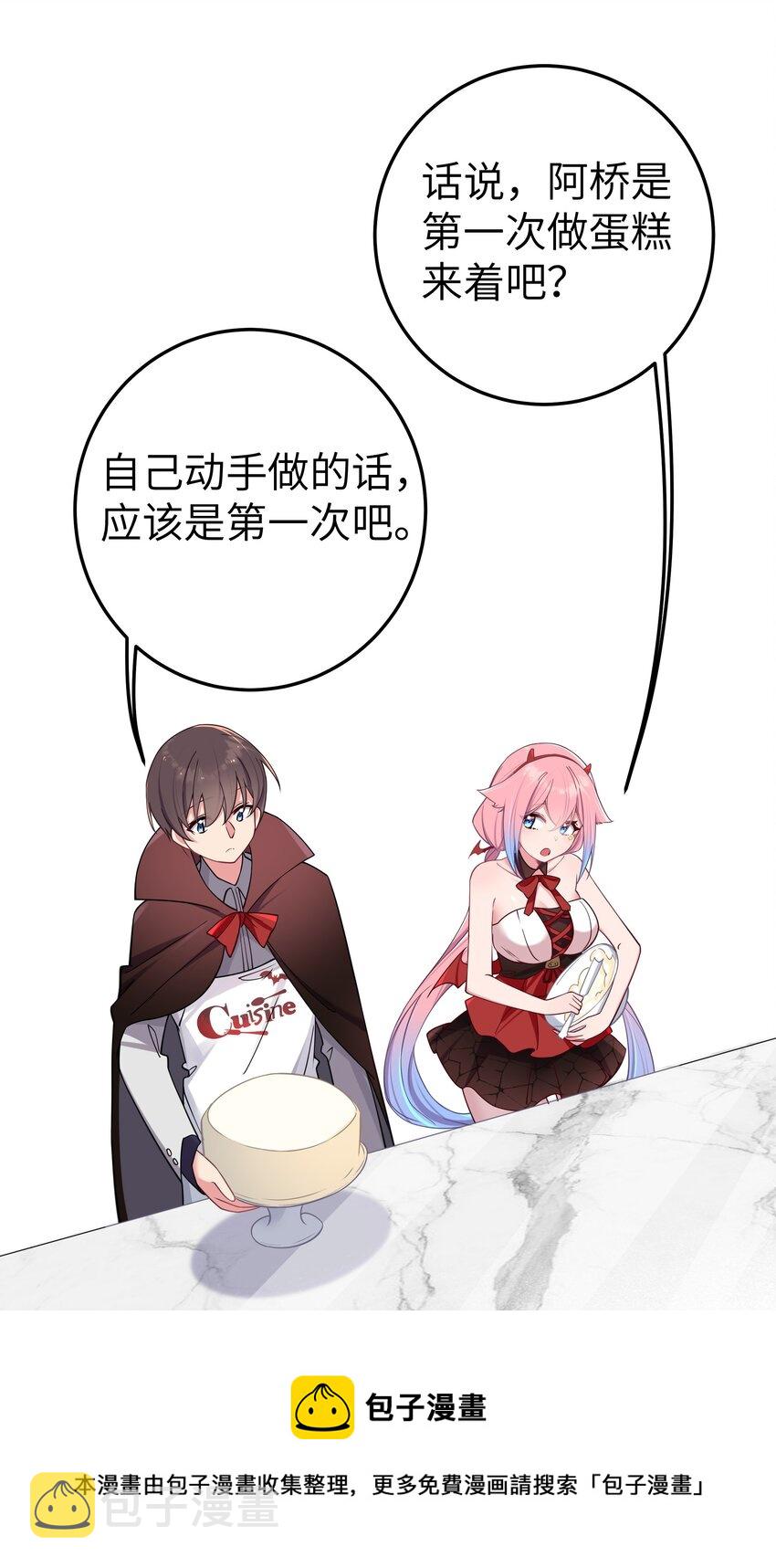 027 不擅长捉弄的小恶魔12