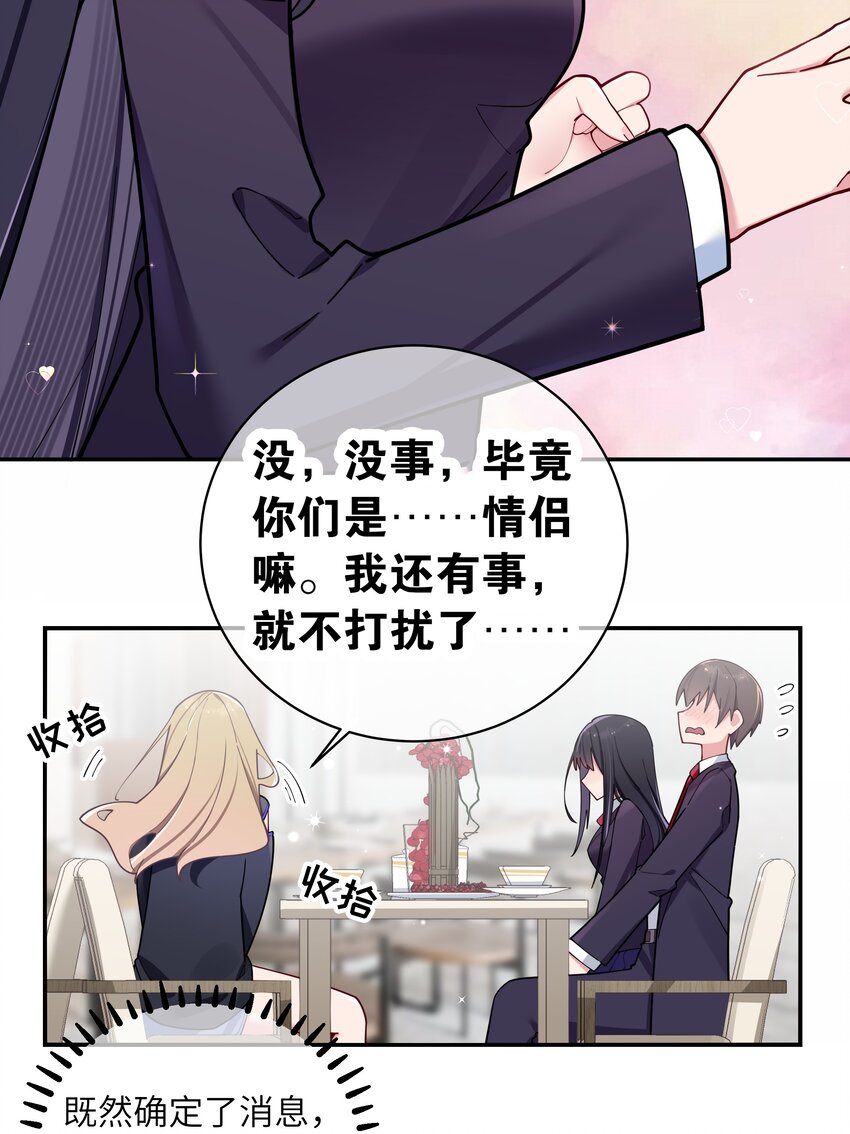 058 练习当众接吻？！！40