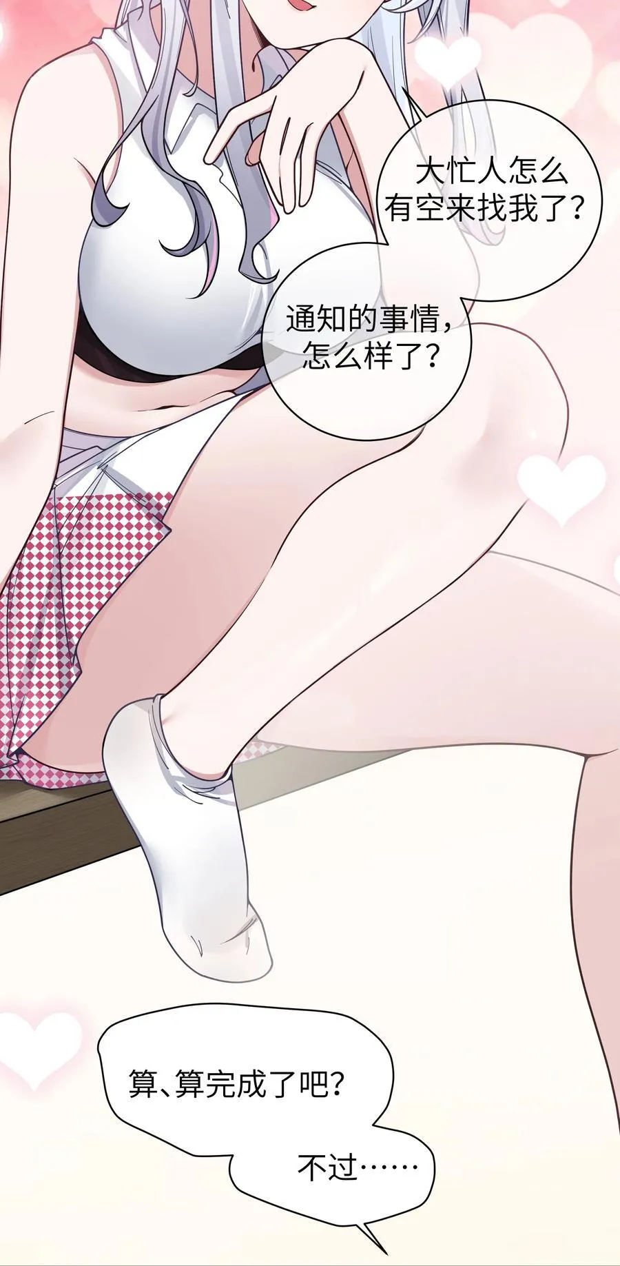 106 让我帮巫瑶瑶？想都别想！7