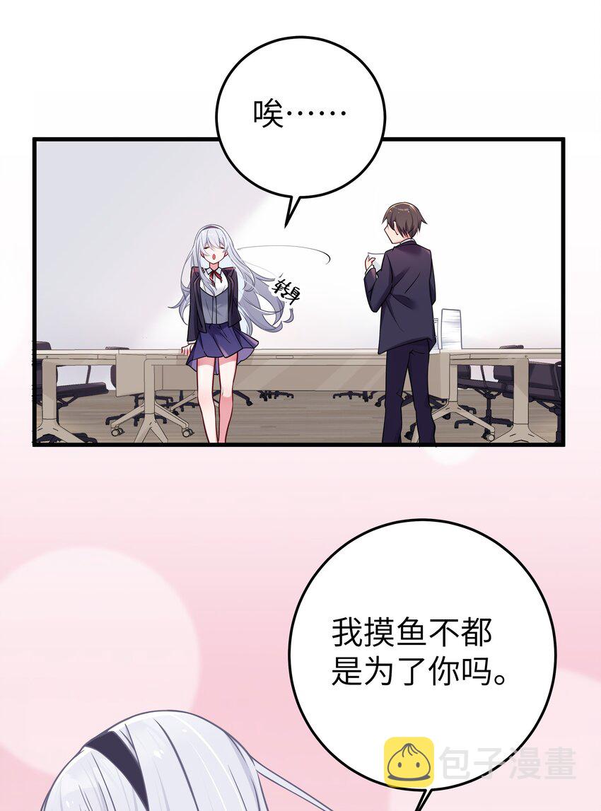 017 摸鱼的会长26