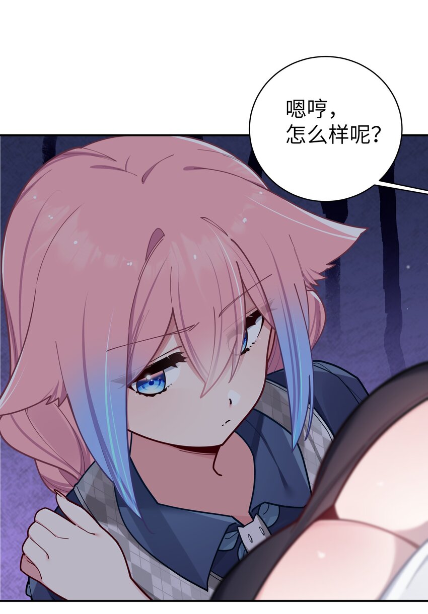 059 一起过夜…内衣可以是关键！45