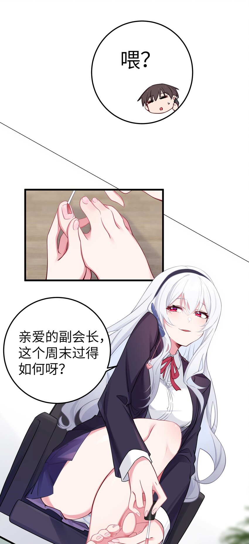 013 危危危！陷入恐怖修罗场！！24