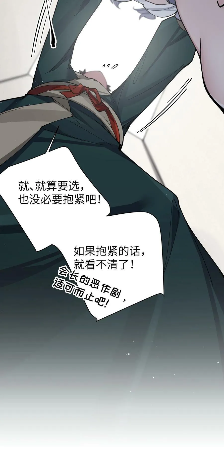 079 会长!不要在试衣间里这样啊!34
