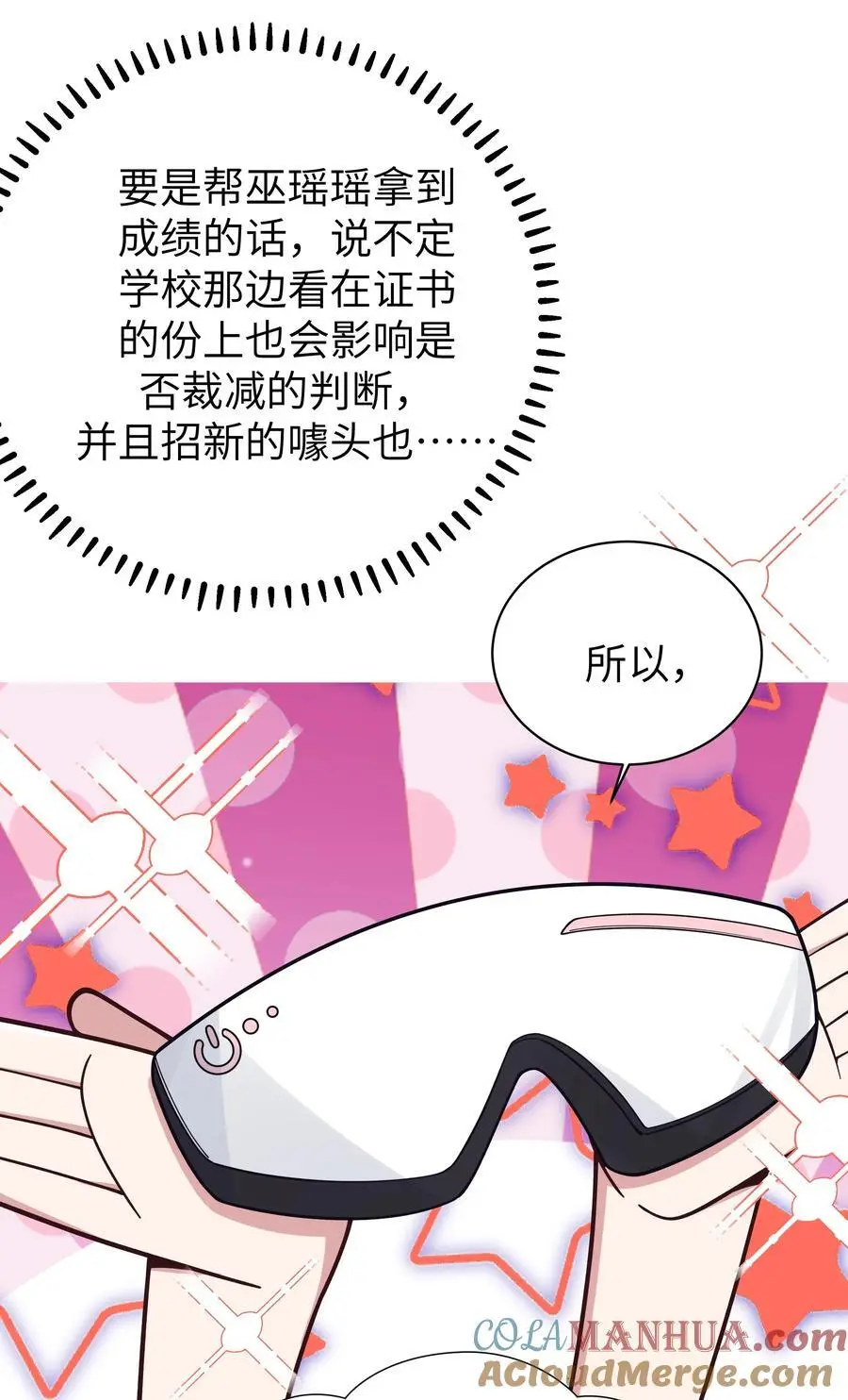 105 白桥，我恨你36