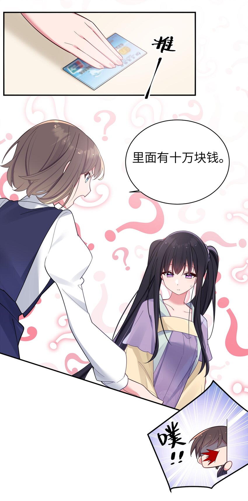 036 妹妹与假女友的正面交锋！31
