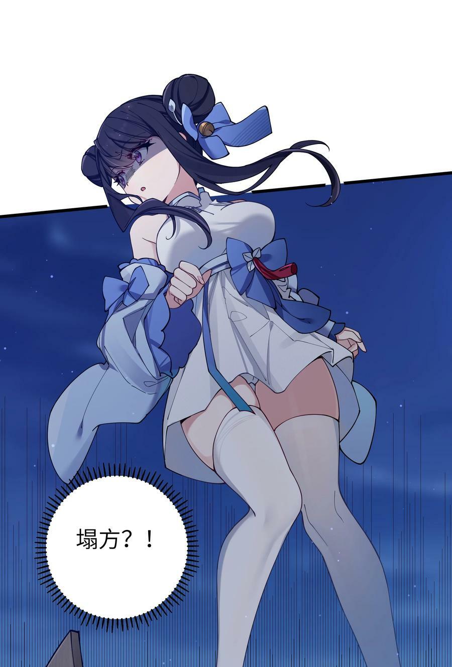 077 我们的假情侣关系，就此结……37