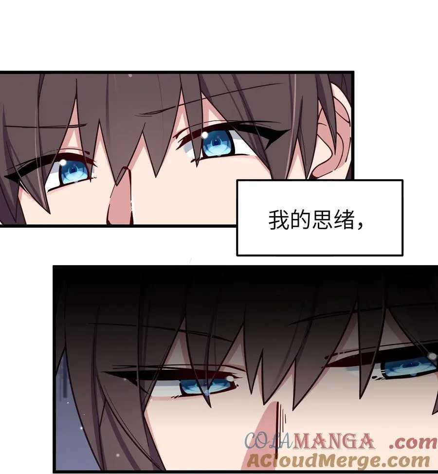 118 会长陪我看演唱会吧9