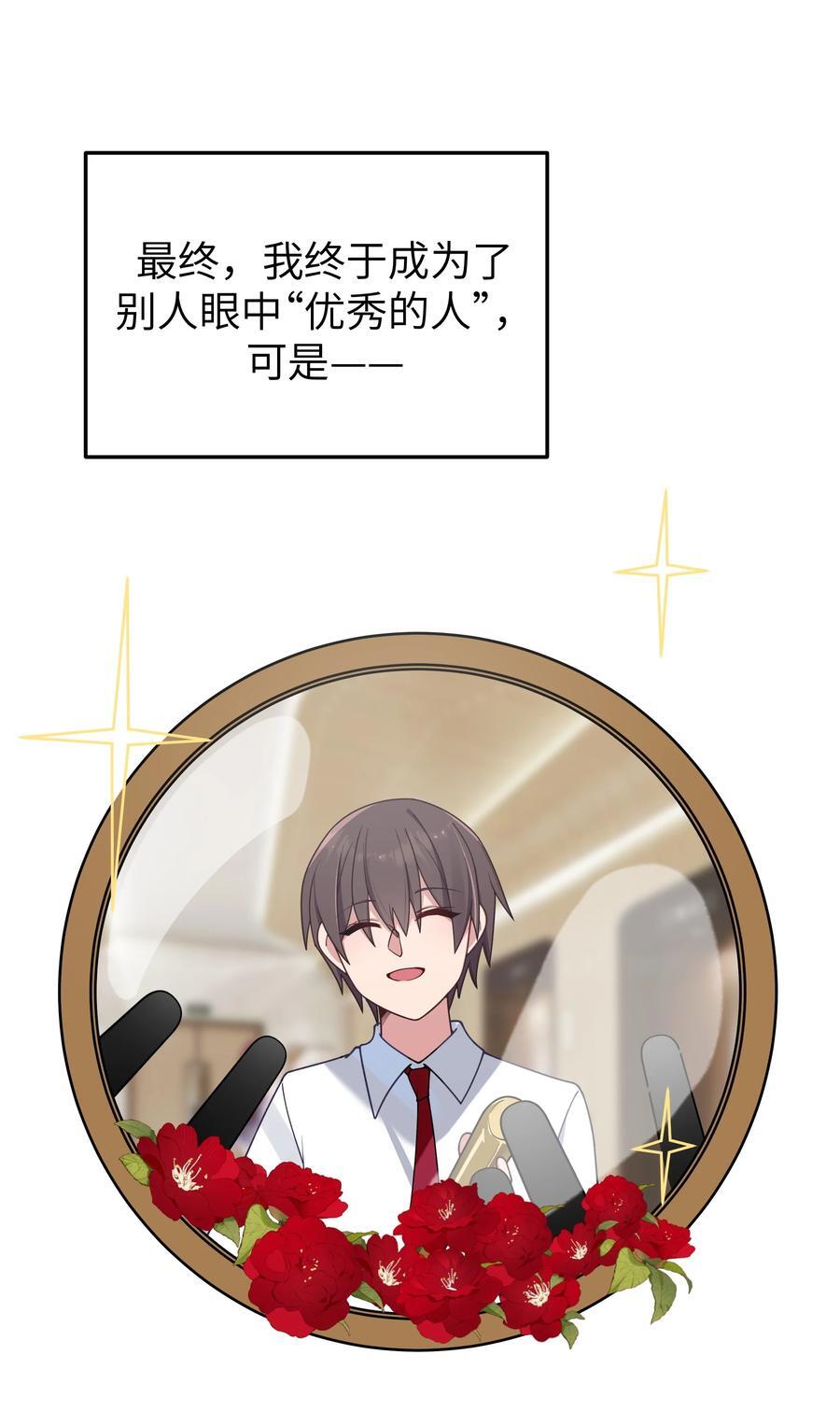 095 我也想知晓白桥的痛苦呐23