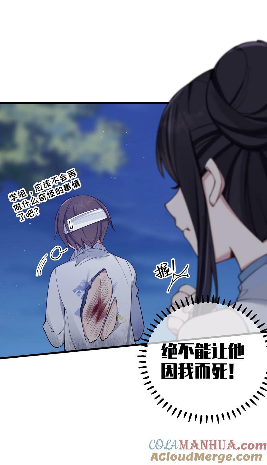 078 这份情感…是虚假的嘛？30
