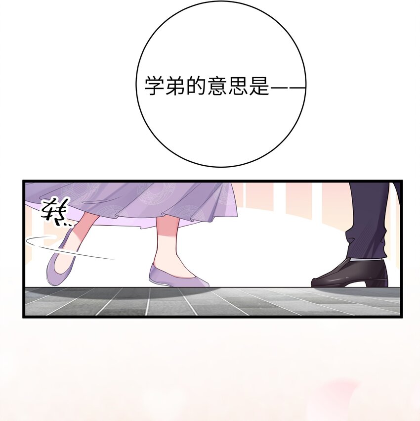 034 难道我有正宫之相？【内含福利活动】25