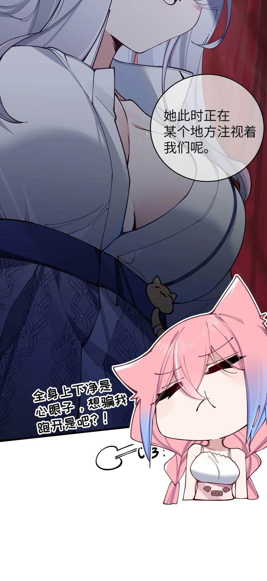 076 干嘛不打招呼就脱我衣服啊！8